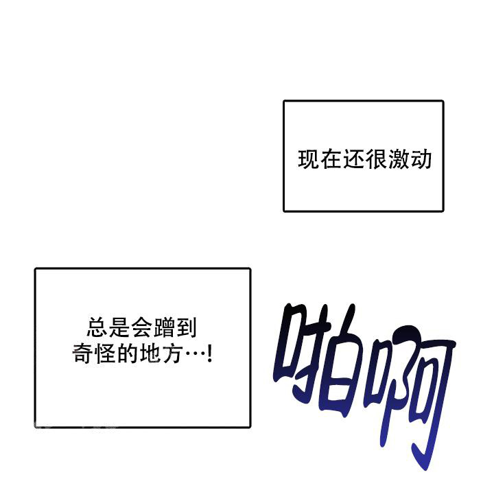 《自卑情结》漫画最新章节第14话免费下拉式在线观看章节第【21】张图片