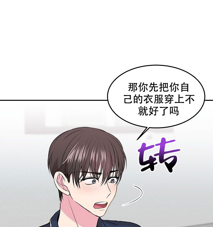 《自卑情结》漫画最新章节第2话免费下拉式在线观看章节第【8】张图片