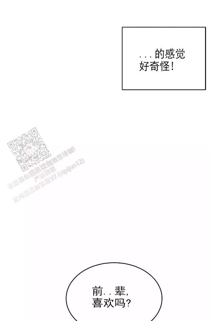 《自卑情结》漫画最新章节第35话免费下拉式在线观看章节第【13】张图片