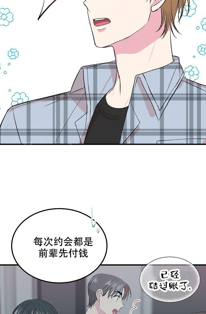 《自卑情结》漫画最新章节第19话免费下拉式在线观看章节第【31】张图片