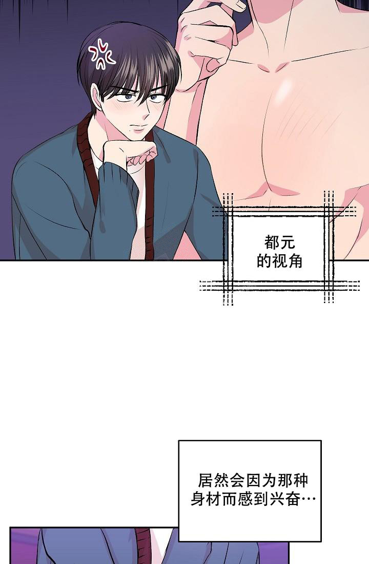 《自卑情结》漫画最新章节第5话免费下拉式在线观看章节第【26】张图片