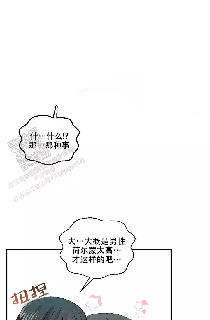 《自卑情结》漫画最新章节第23话免费下拉式在线观看章节第【9】张图片