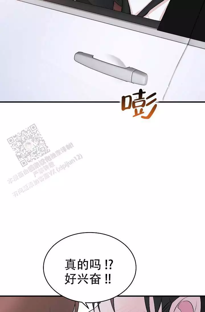 《自卑情结》漫画最新章节第44话免费下拉式在线观看章节第【13】张图片