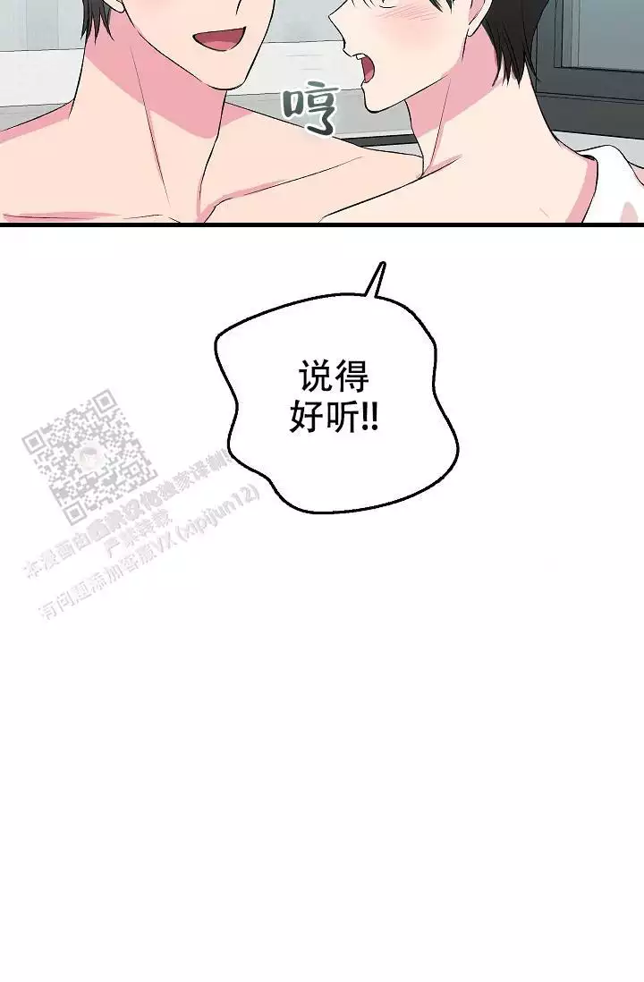 《自卑情结》漫画最新章节第29话免费下拉式在线观看章节第【13】张图片