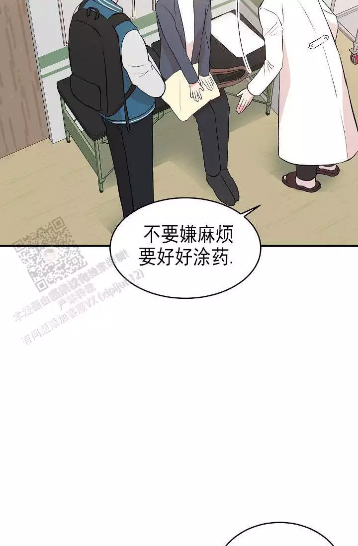 《自卑情结》漫画最新章节第36话免费下拉式在线观看章节第【37】张图片