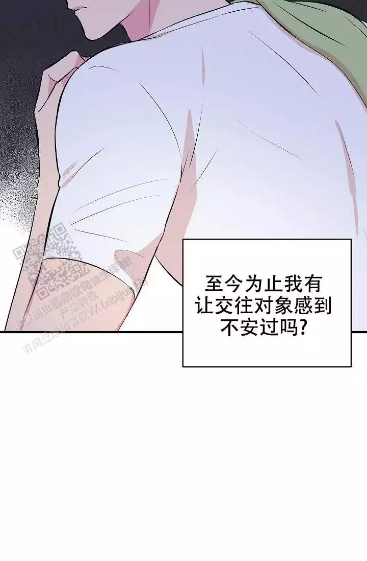 《自卑情结》漫画最新章节第41话免费下拉式在线观看章节第【23】张图片