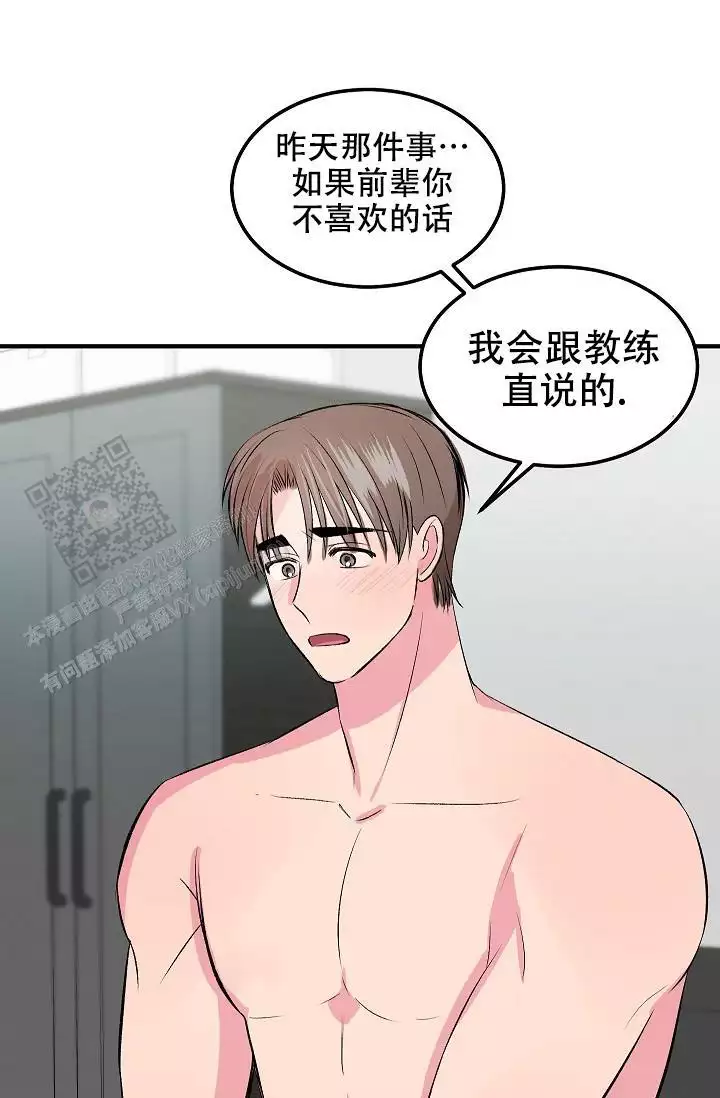 《自卑情结》漫画最新章节第32话免费下拉式在线观看章节第【1】张图片