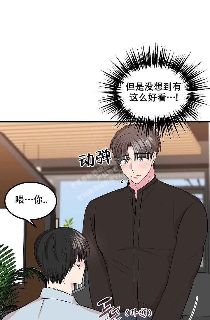 《自卑情结》漫画最新章节第9话免费下拉式在线观看章节第【25】张图片