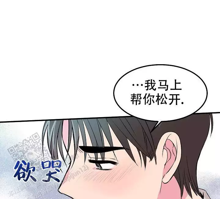 《自卑情结》漫画最新章节第21话免费下拉式在线观看章节第【47】张图片