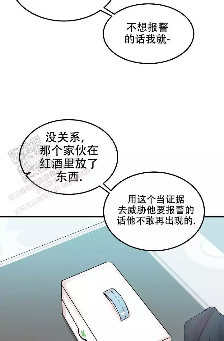 《自卑情结》漫画最新章节第23话免费下拉式在线观看章节第【27】张图片