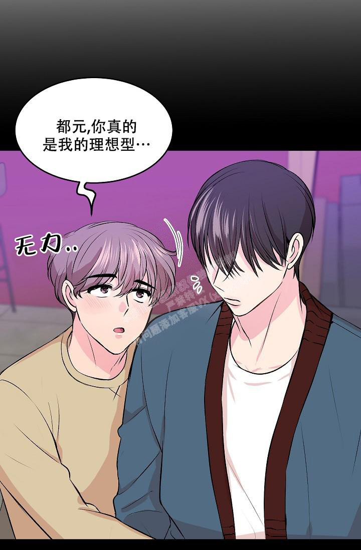 《自卑情结》漫画最新章节第6话免费下拉式在线观看章节第【10】张图片