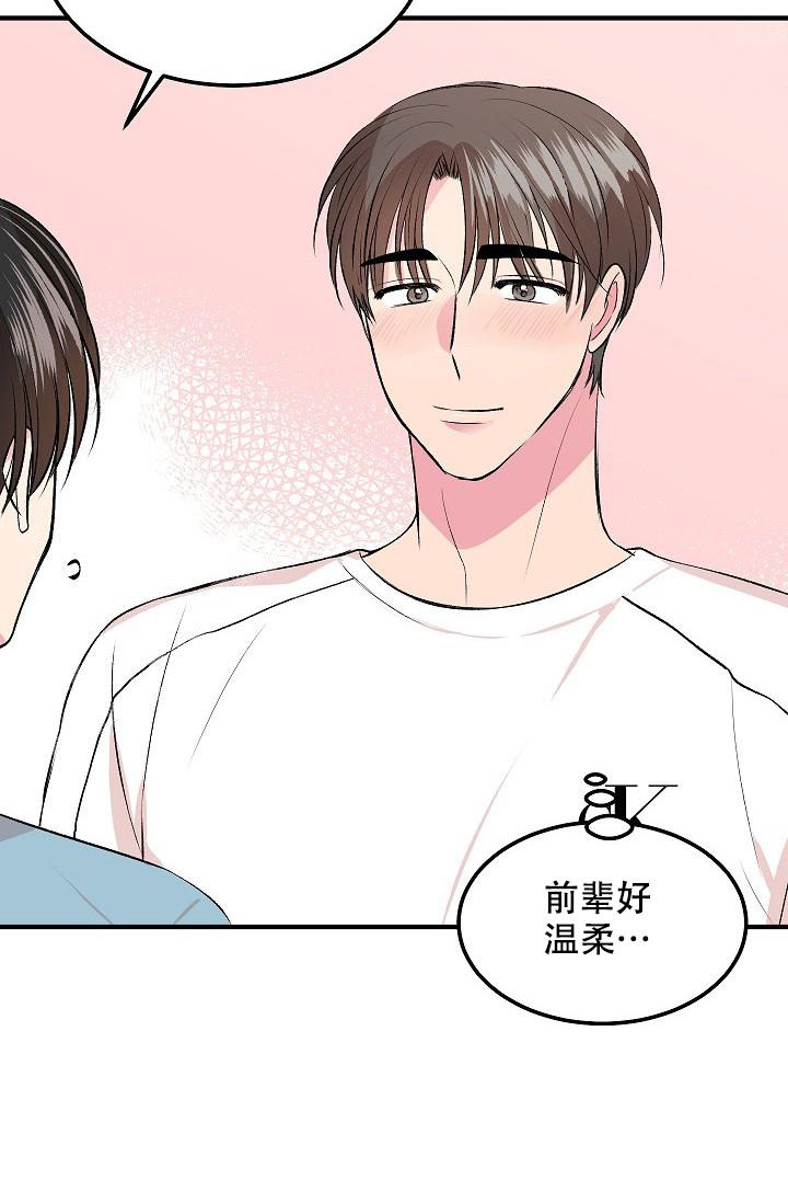 《自卑情结》漫画最新章节第17话免费下拉式在线观看章节第【35】张图片