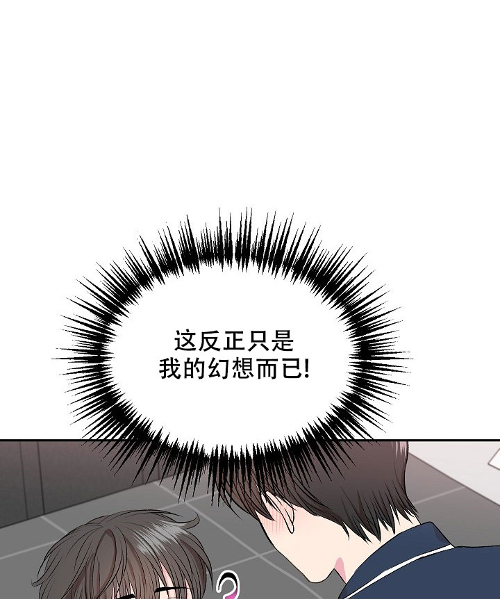 《自卑情结》漫画最新章节第3话免费下拉式在线观看章节第【3】张图片