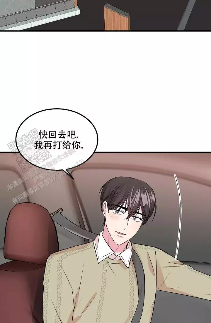 《自卑情结》漫画最新章节第25话免费下拉式在线观看章节第【5】张图片