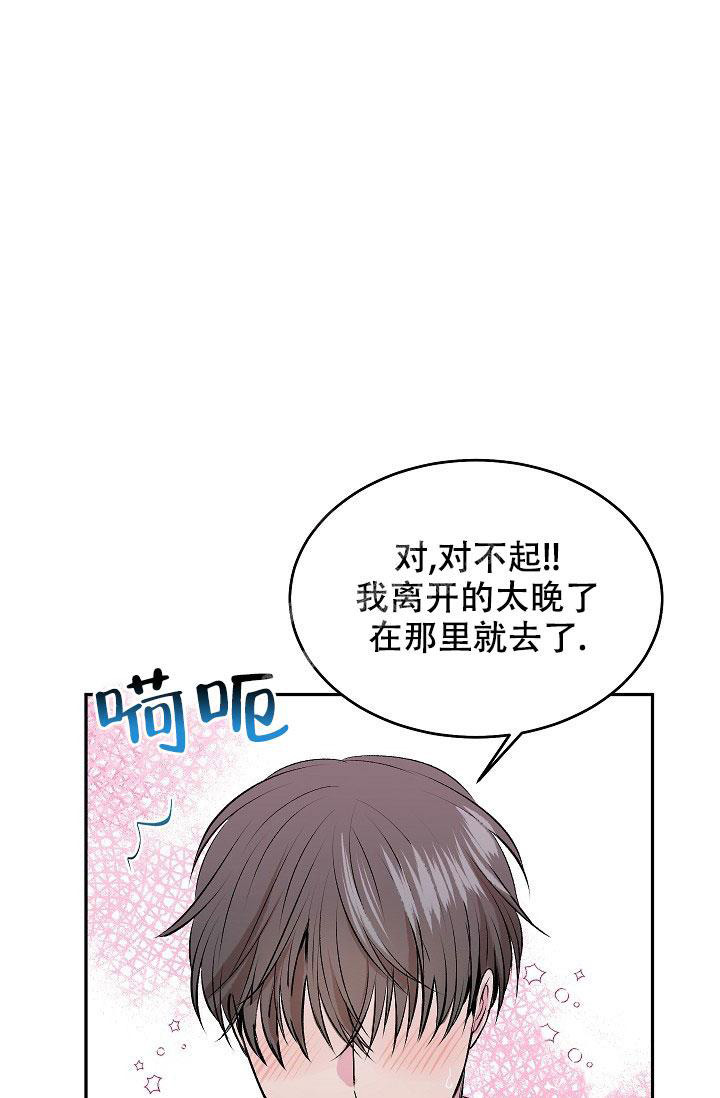 《自卑情结》漫画最新章节第4话免费下拉式在线观看章节第【33】张图片