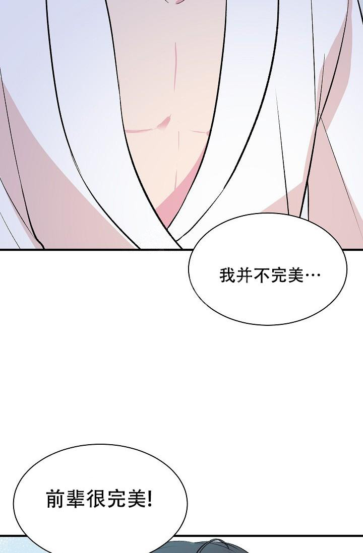 《自卑情结》漫画最新章节第11话免费下拉式在线观看章节第【35】张图片