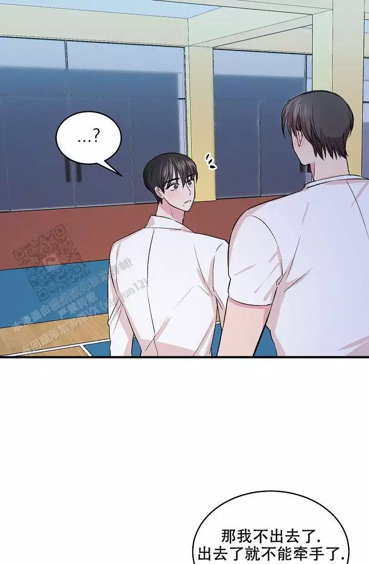 《自卑情结》漫画最新章节第41话免费下拉式在线观看章节第【65】张图片