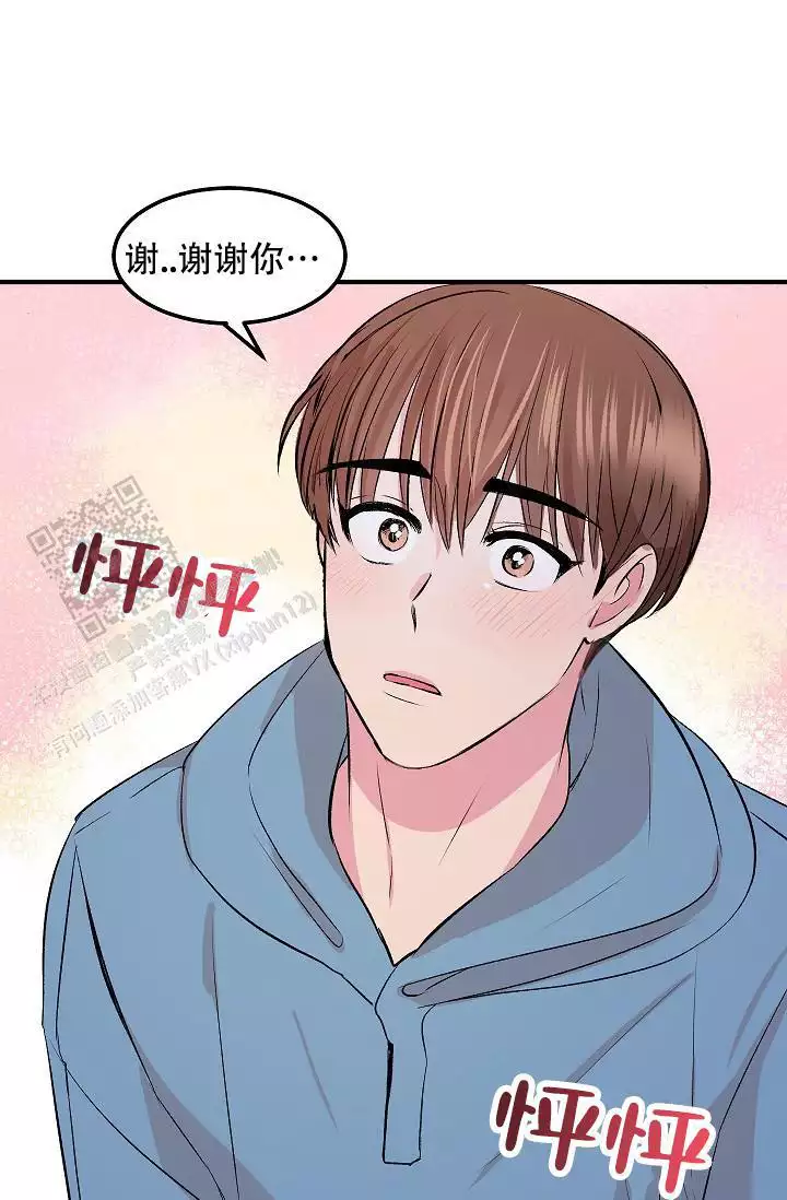 《自卑情结》漫画最新章节第32话免费下拉式在线观看章节第【73】张图片