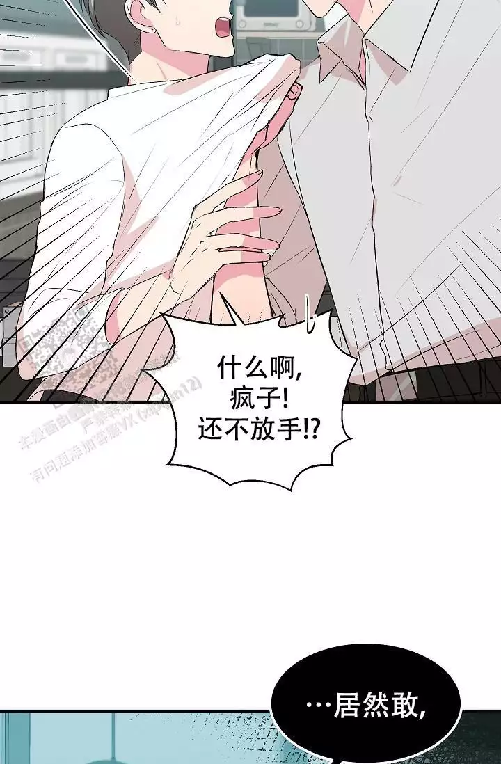 《自卑情结》漫画最新章节第21话免费下拉式在线观看章节第【29】张图片