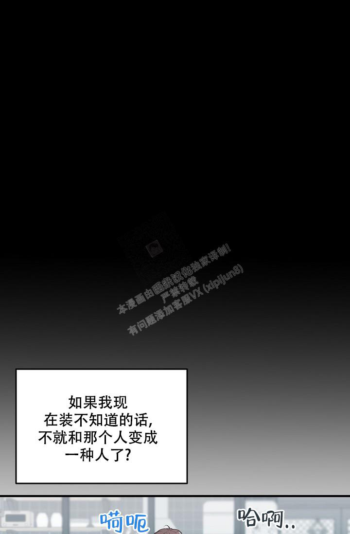 《自卑情结》漫画最新章节第7话免费下拉式在线观看章节第【21】张图片