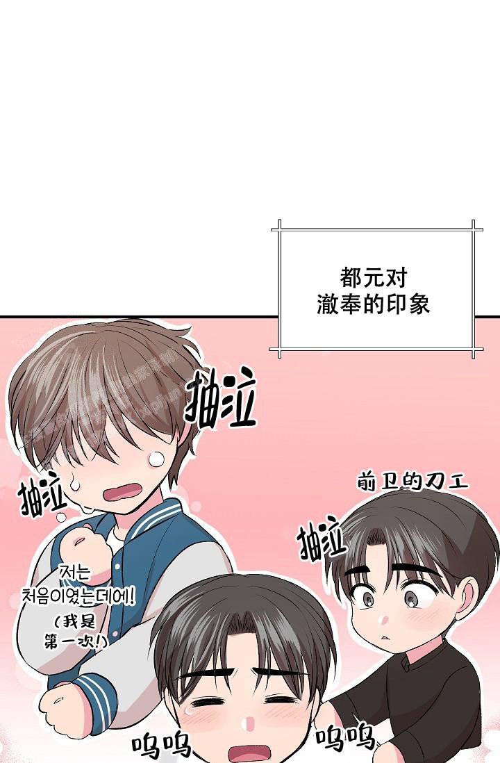 《自卑情结》漫画最新章节第16话免费下拉式在线观看章节第【17】张图片