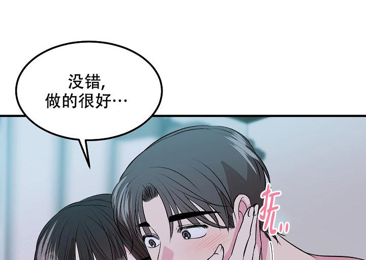 《自卑情结》漫画最新章节第14话免费下拉式在线观看章节第【17】张图片