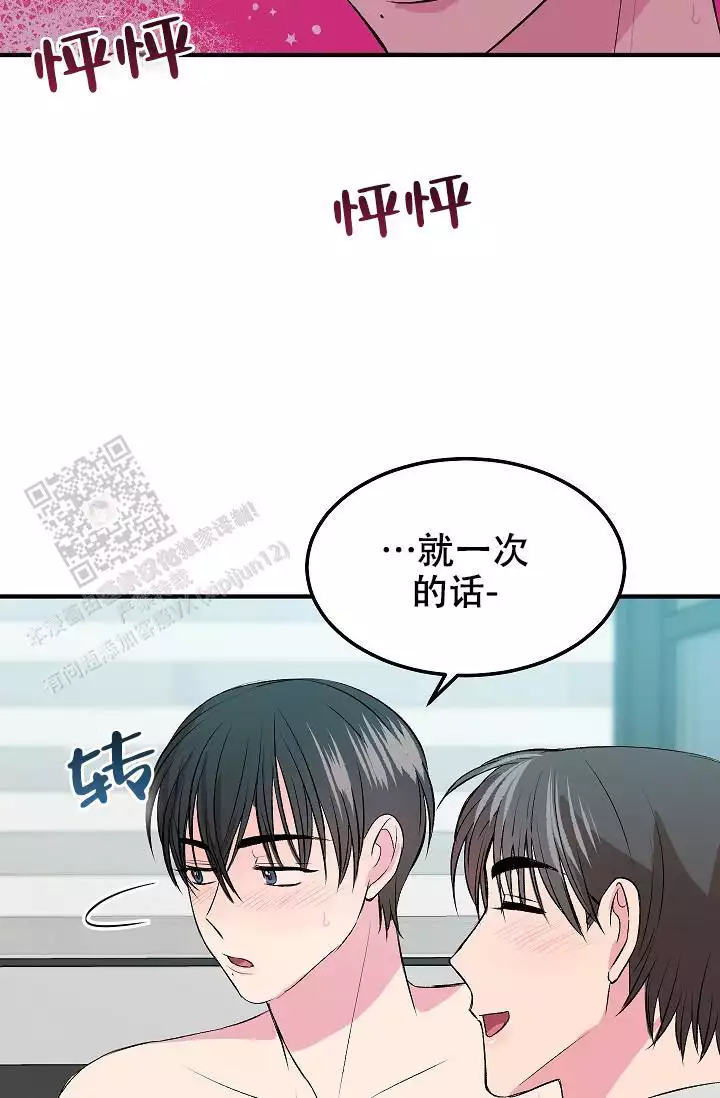 《自卑情结》漫画最新章节第23话免费下拉式在线观看章节第【39】张图片