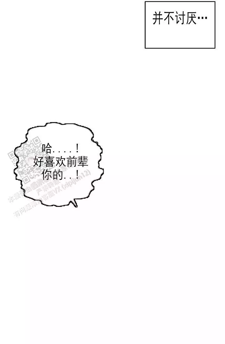 《自卑情结》漫画最新章节第36话免费下拉式在线观看章节第【11】张图片