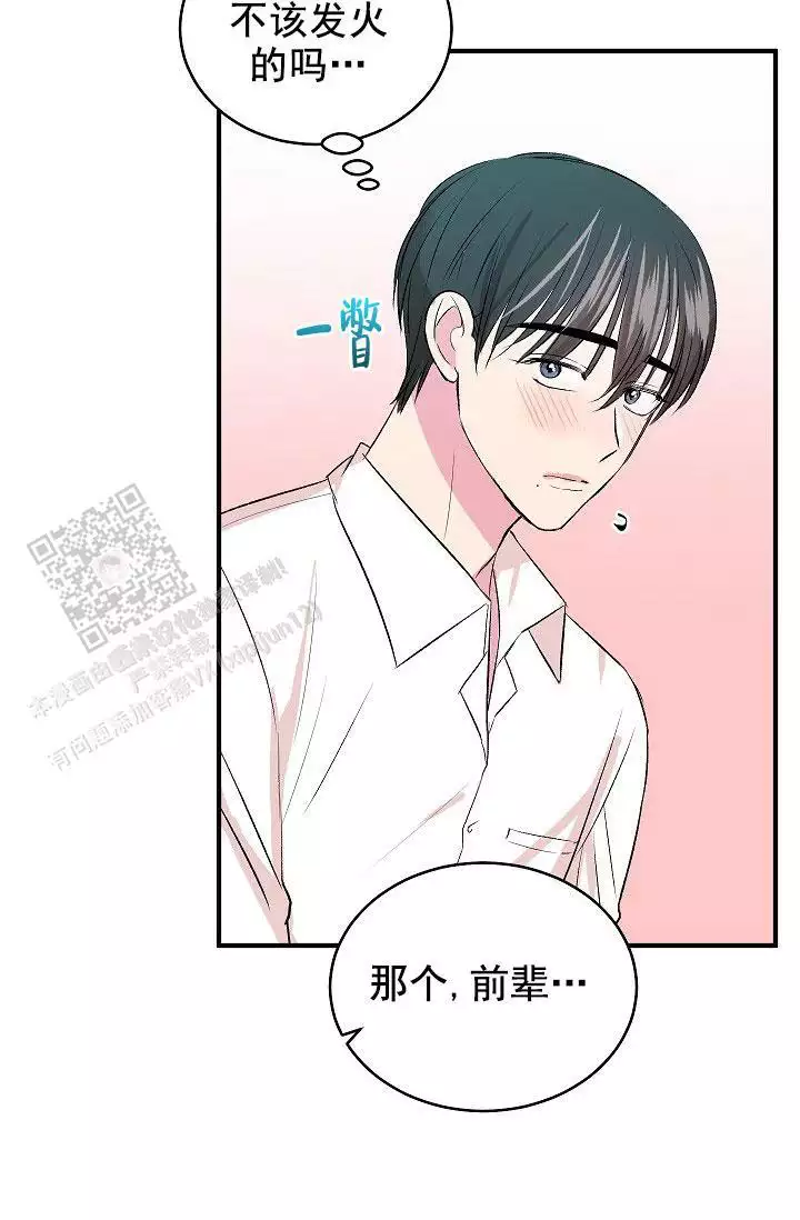 《自卑情结》漫画最新章节第40话免费下拉式在线观看章节第【71】张图片