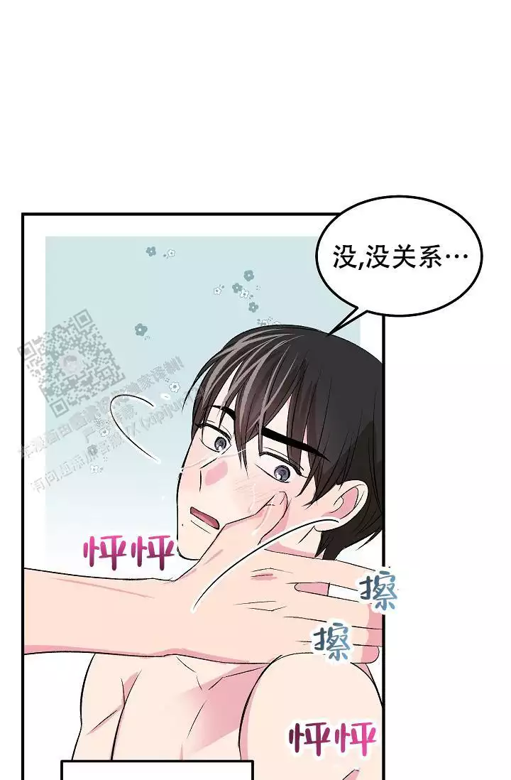 《自卑情结》漫画最新章节第30话免费下拉式在线观看章节第【31】张图片