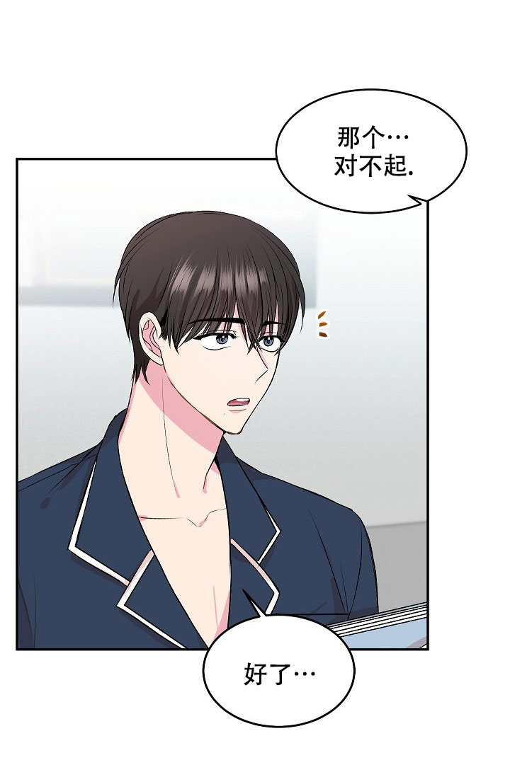 《自卑情结》漫画最新章节第2话免费下拉式在线观看章节第【2】张图片