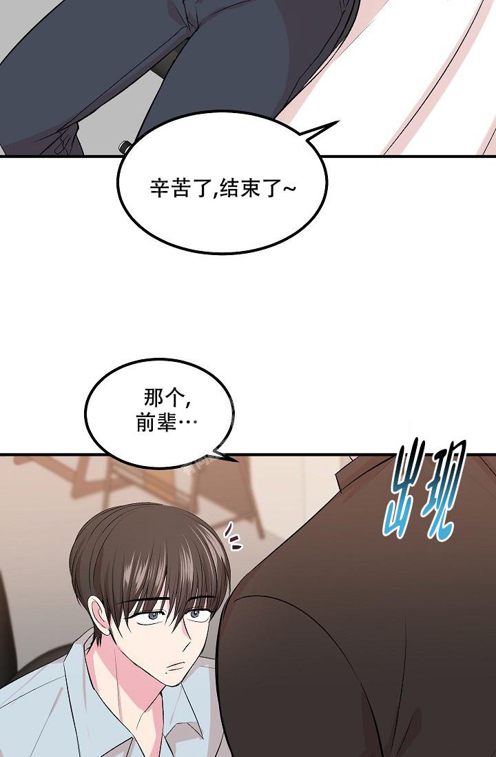 《自卑情结》漫画最新章节第9话免费下拉式在线观看章节第【20】张图片