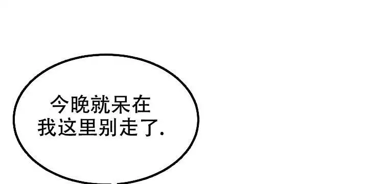 《自卑情结》漫画最新章节第46话免费下拉式在线观看章节第【79】张图片