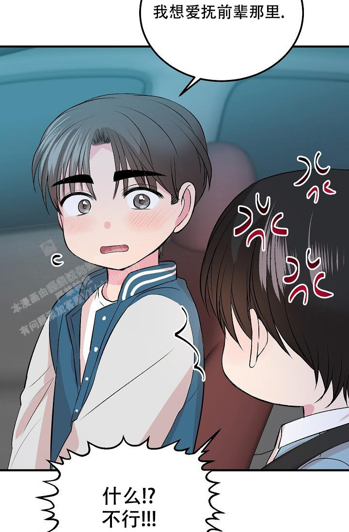 《自卑情结》漫画最新章节第18话免费下拉式在线观看章节第【11】张图片