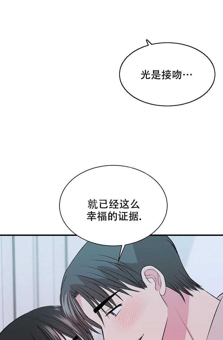 《自卑情结》漫画最新章节第12话免费下拉式在线观看章节第【19】张图片