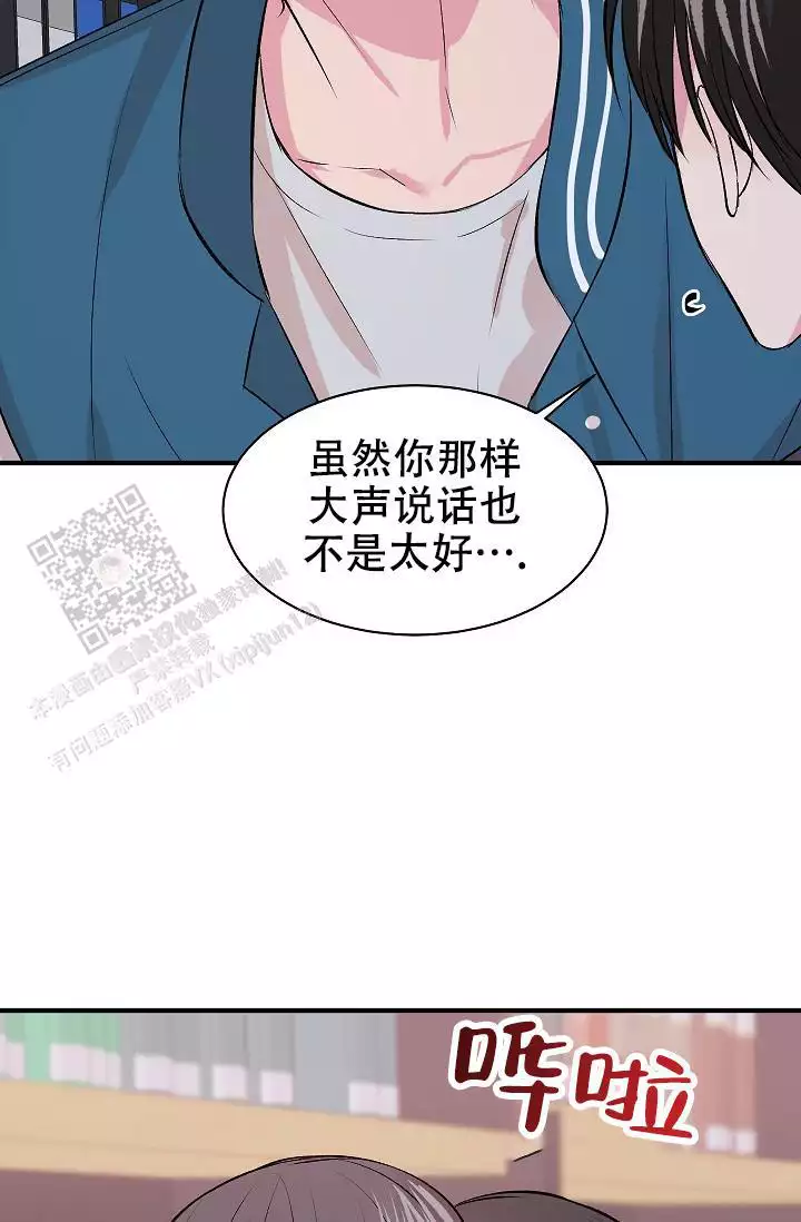 《自卑情结》漫画最新章节第34话免费下拉式在线观看章节第【65】张图片