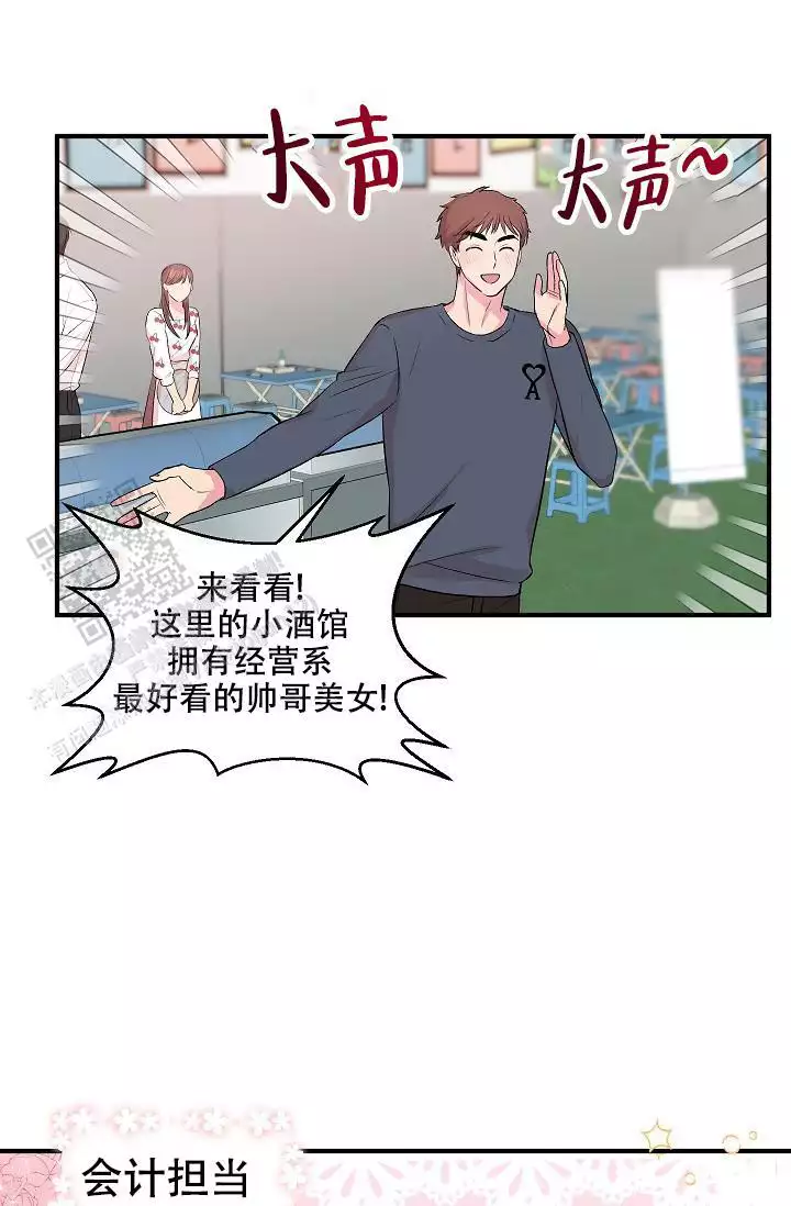 《自卑情结》漫画最新章节第37话免费下拉式在线观看章节第【23】张图片