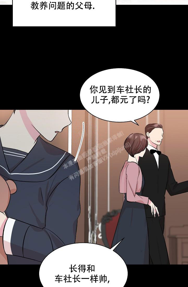 《自卑情结》漫画最新章节第11话免费下拉式在线观看章节第【23】张图片