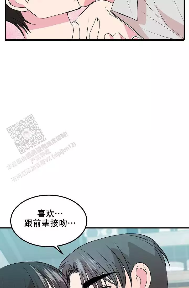 《自卑情结》漫画最新章节第22话免费下拉式在线观看章节第【25】张图片