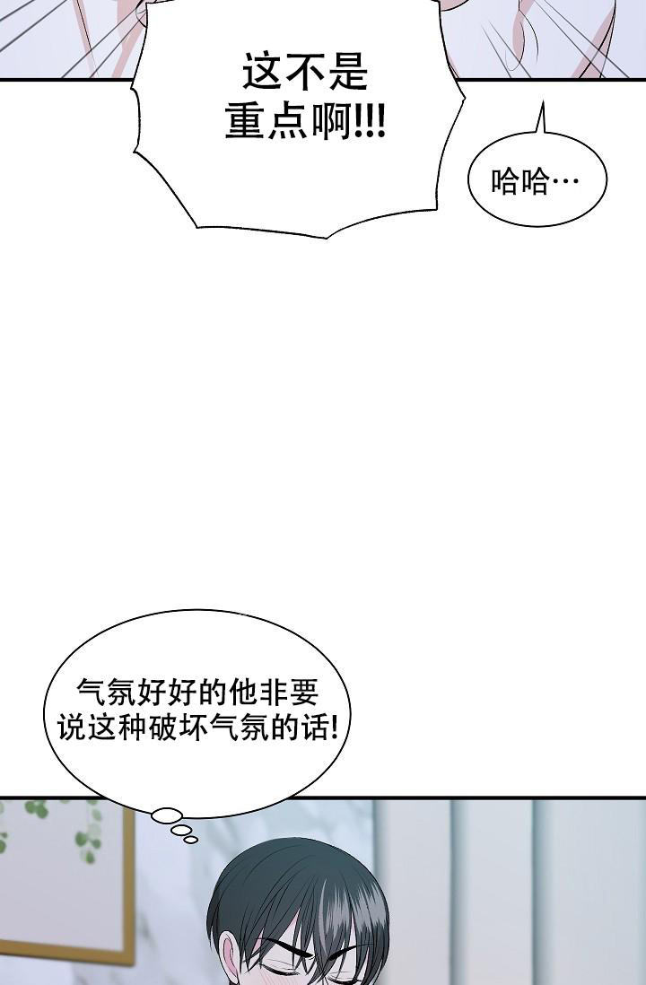 《自卑情结》漫画最新章节第12话免费下拉式在线观看章节第【5】张图片