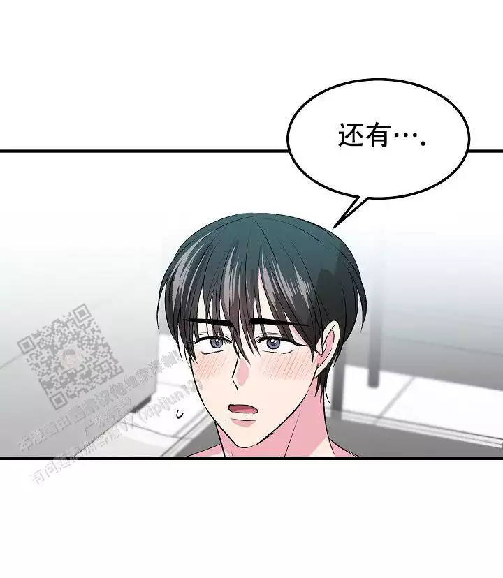 《自卑情结》漫画最新章节第29话免费下拉式在线观看章节第【29】张图片