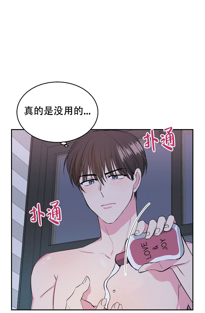 《自卑情结》漫画最新章节第3话免费下拉式在线观看章节第【12】张图片