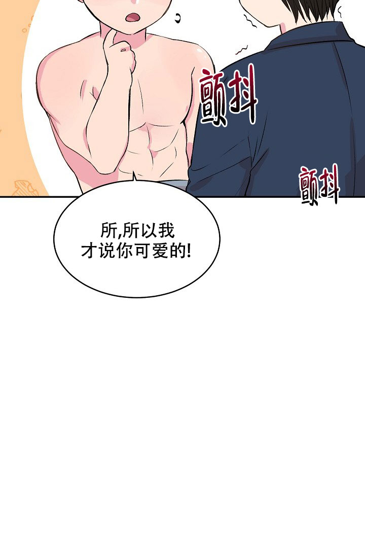 《自卑情结》漫画最新章节第2话免费下拉式在线观看章节第【32】张图片