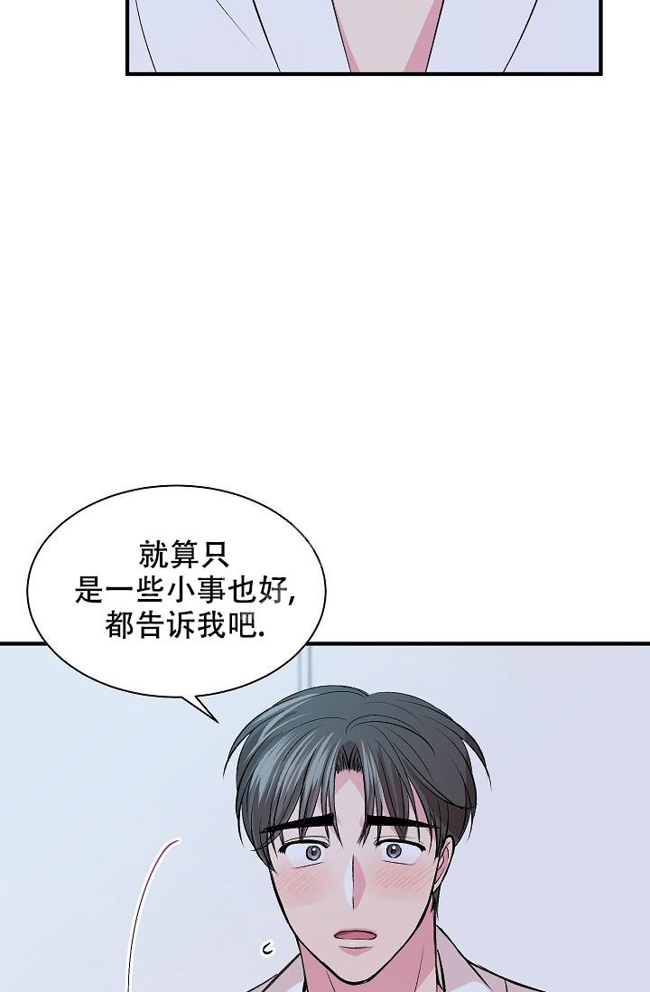 《自卑情结》漫画最新章节第11话免费下拉式在线观看章节第【18】张图片