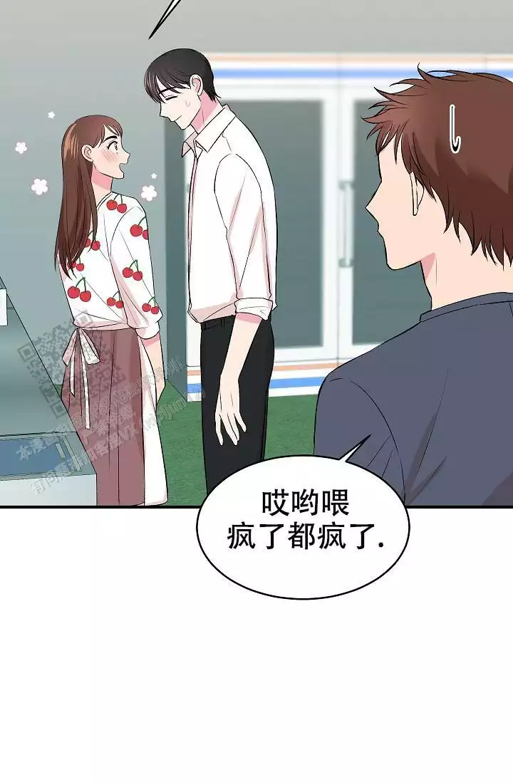 《自卑情结》漫画最新章节第37话免费下拉式在线观看章节第【51】张图片