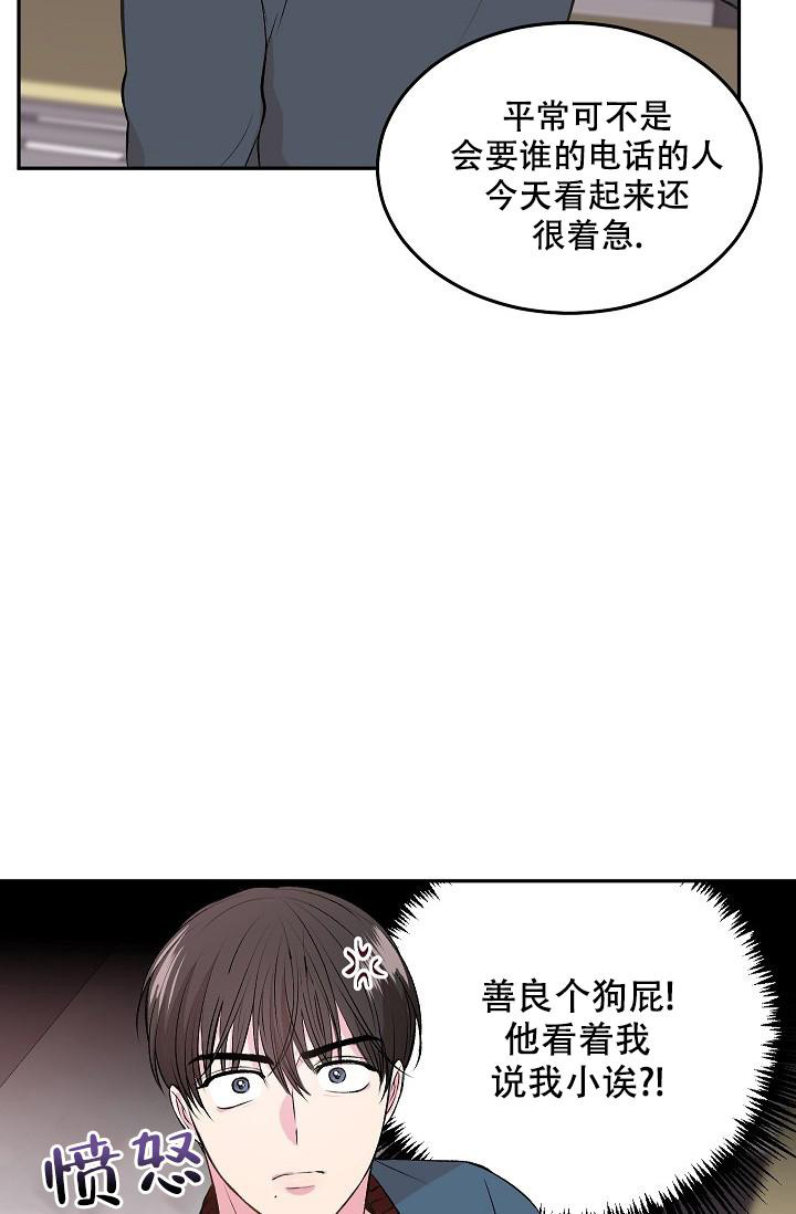 《自卑情结》漫画最新章节第5话免费下拉式在线观看章节第【18】张图片