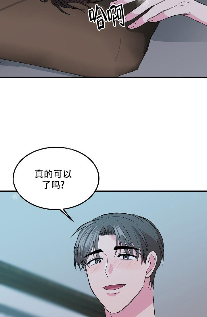 《自卑情结》漫画最新章节第13话免费下拉式在线观看章节第【25】张图片