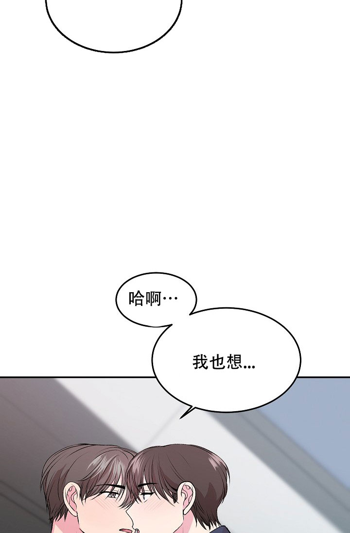 《自卑情结》漫画最新章节第2话免费下拉式在线观看章节第【21】张图片