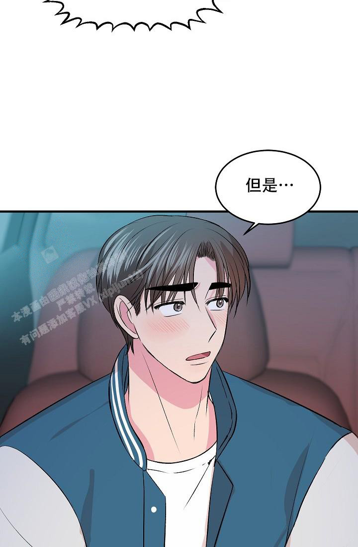 《自卑情结》漫画最新章节第18话免费下拉式在线观看章节第【12】张图片