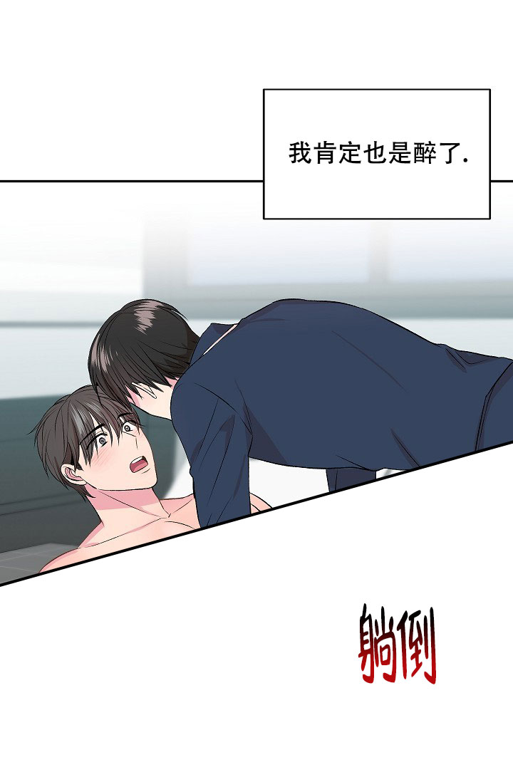 《自卑情结》漫画最新章节第2话免费下拉式在线观看章节第【16】张图片